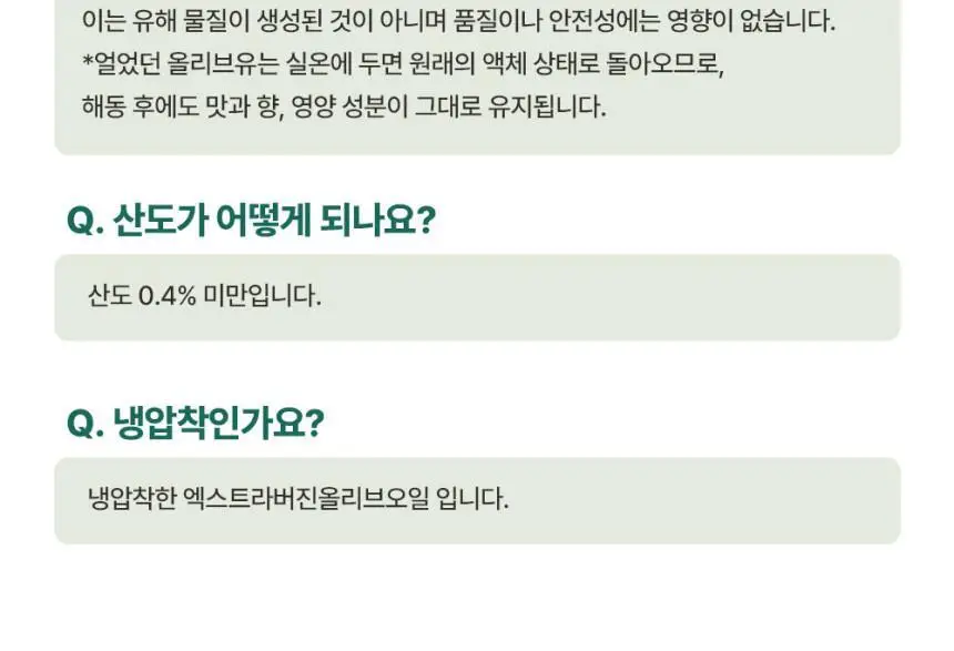 [선물세트] 프라텔리롱고바디 엑스트라버진 올리브오일 1L 2병 상세페이지 9